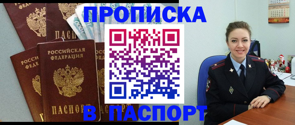 прописка ребенка в Малоярославце