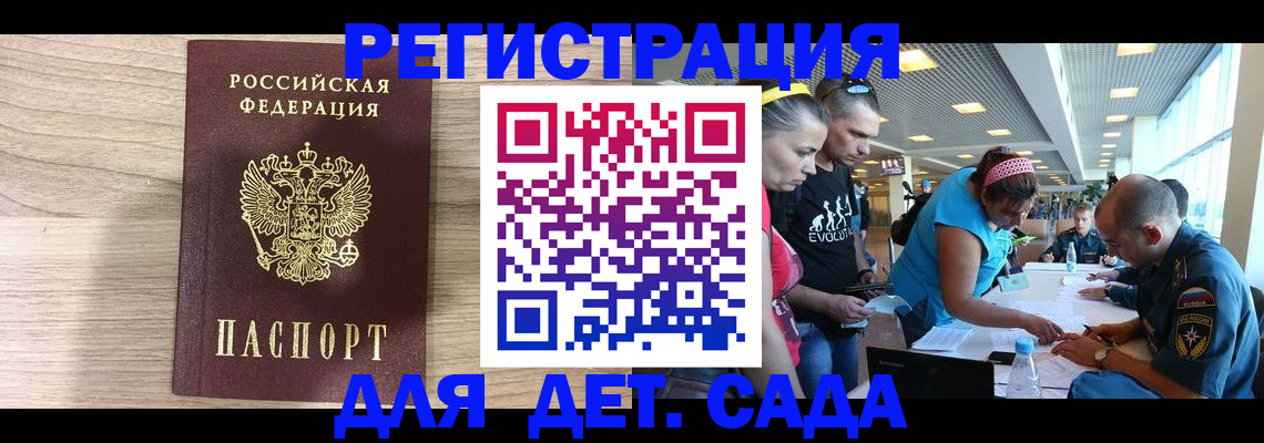 прописка ребенка в Малоярославце