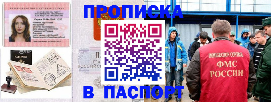 временная регистрация недорого в Малоярославце